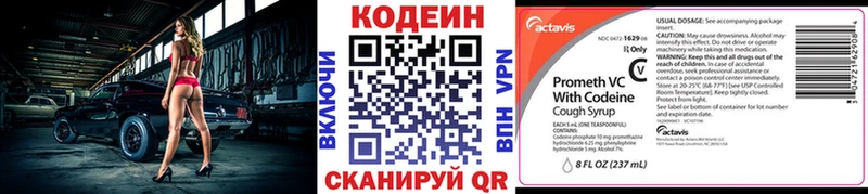Кодеин Purple Drank  Тайга 