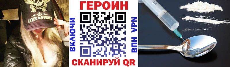 ГЕРОИН VHQ  купить наркотик  blacksprut онион  Тайга 