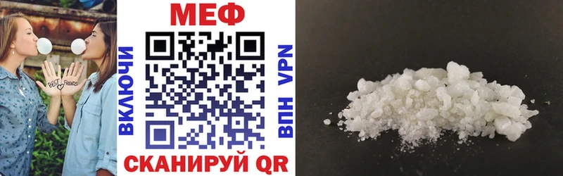 МЯУ-МЯУ mephedrone  Тайга 