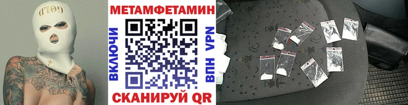 Метамфетамин мет  ОМГ ОМГ рабочий сайт  Тайга  продажа наркотиков 